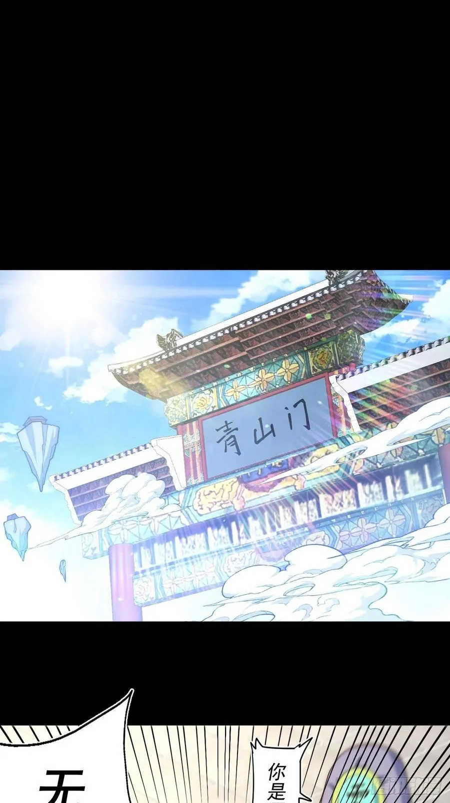 第97话 绝望 第6页