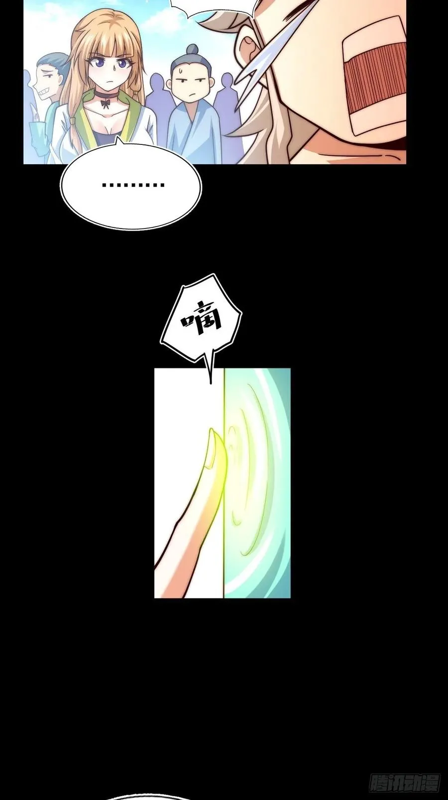 第97话 绝望 第8页