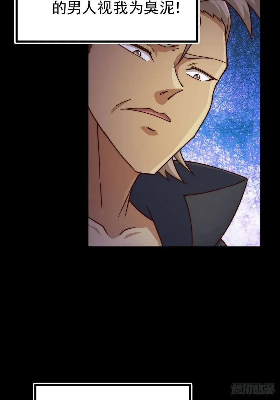 第97话 绝望 第18页