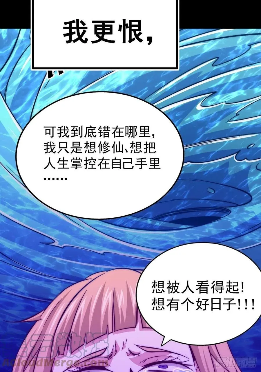第97话 绝望 第19页