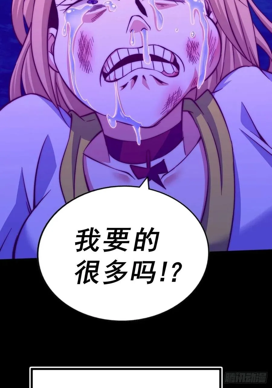 第97话 绝望 第20页