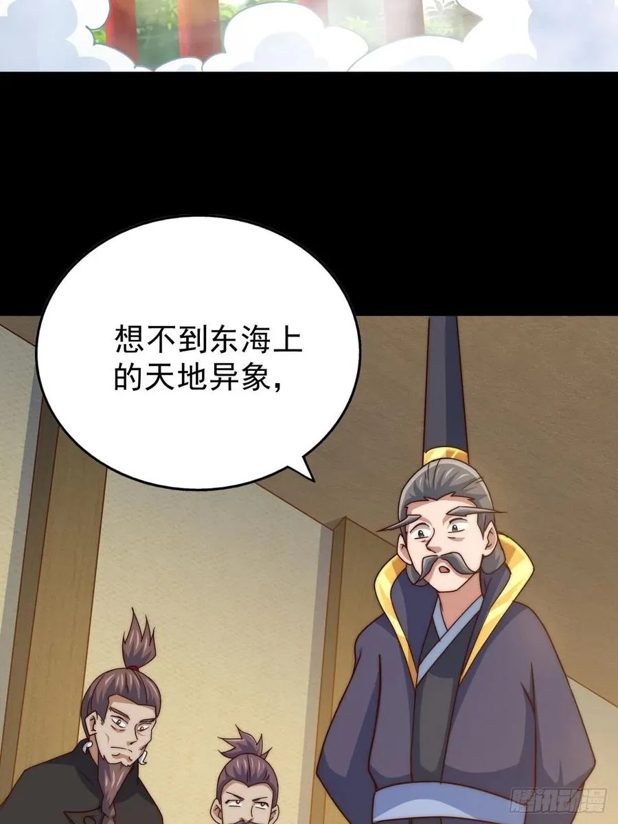 第97话 绝望 第27页