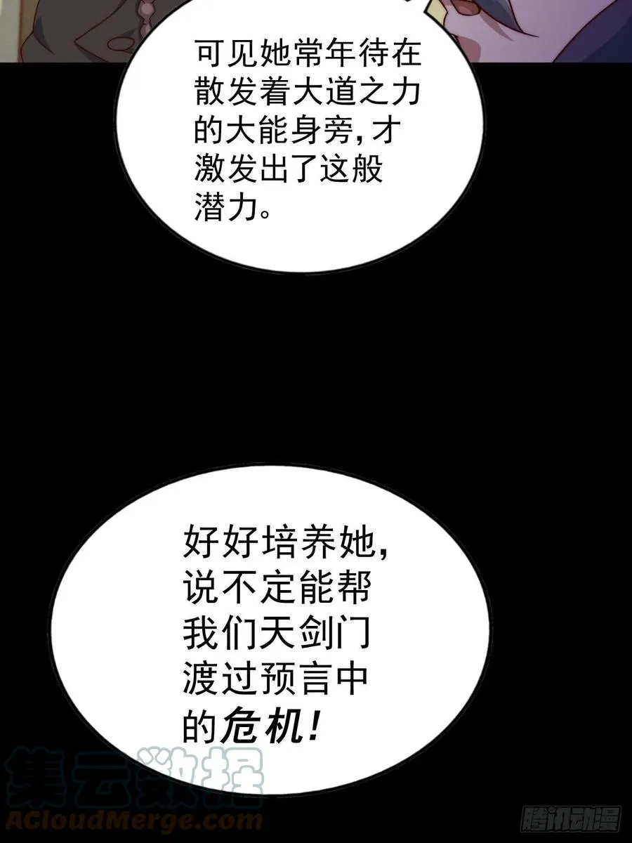 第97话 绝望 第31页