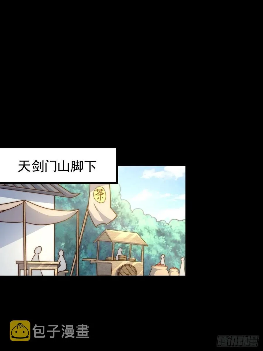第97话 绝望 第32页