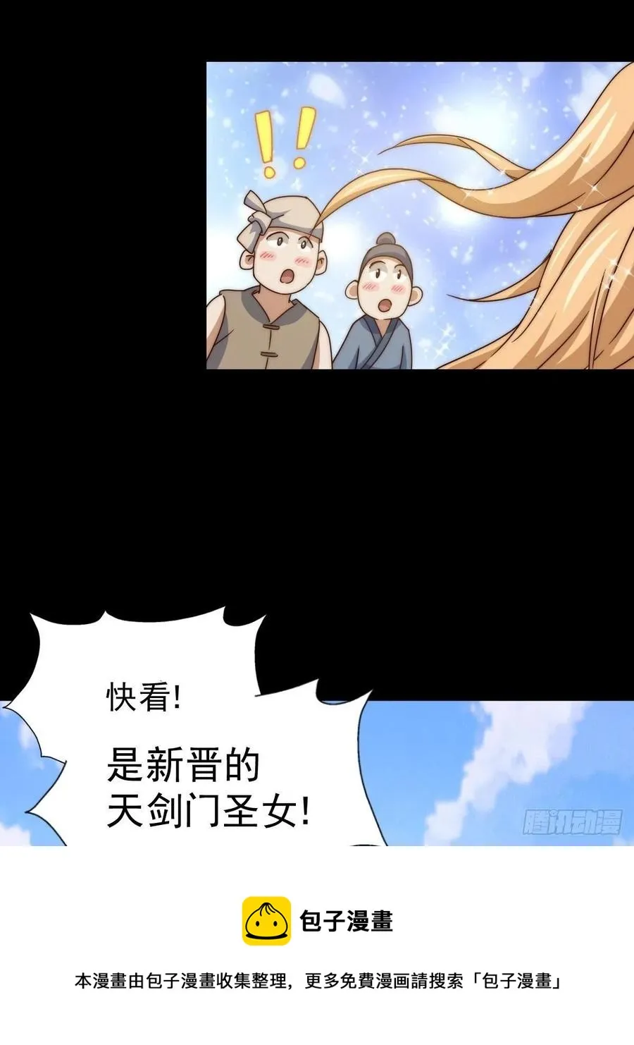 第97话 绝望 第33页