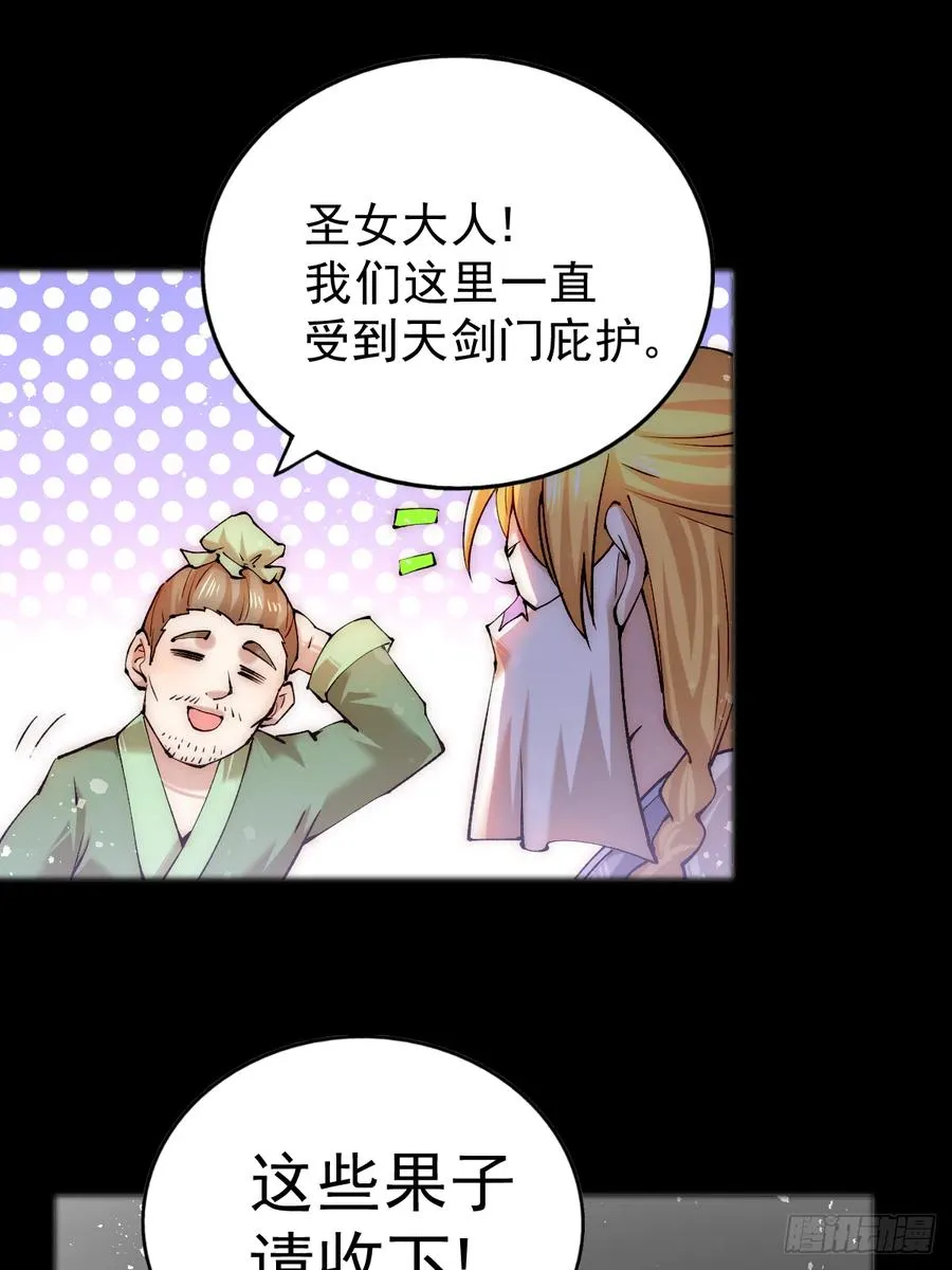 第97话 绝望 第35页