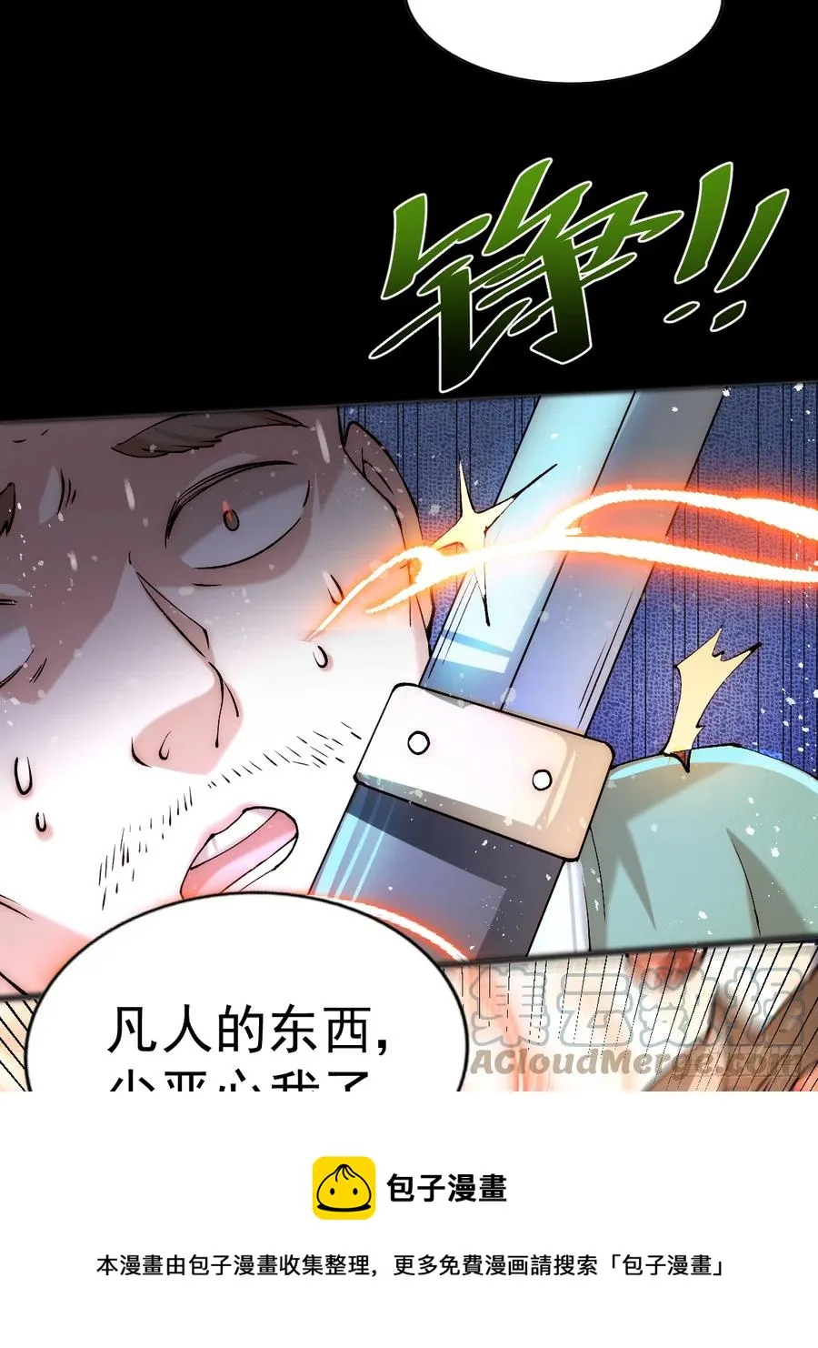 第97话 绝望 第37页