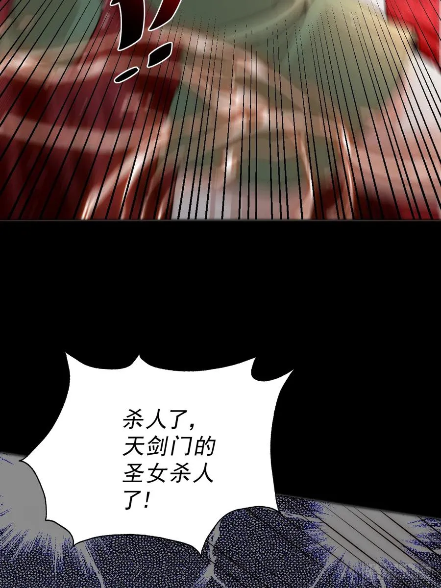 第97话 绝望 第39页