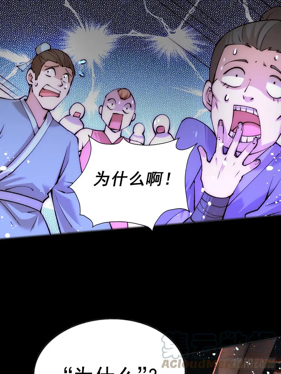 第97话 绝望 第40页