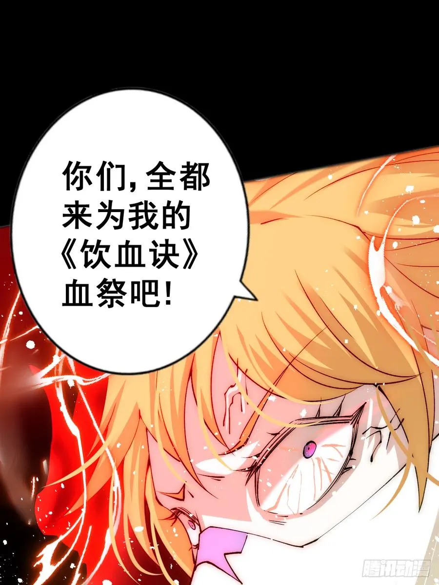 第97话 绝望 第42页
