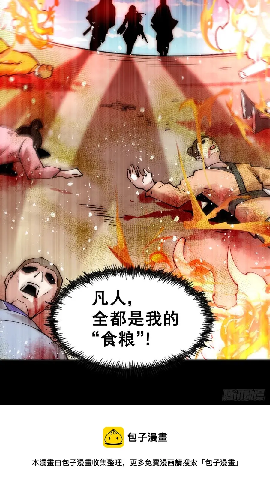 第97话 绝望 第45页