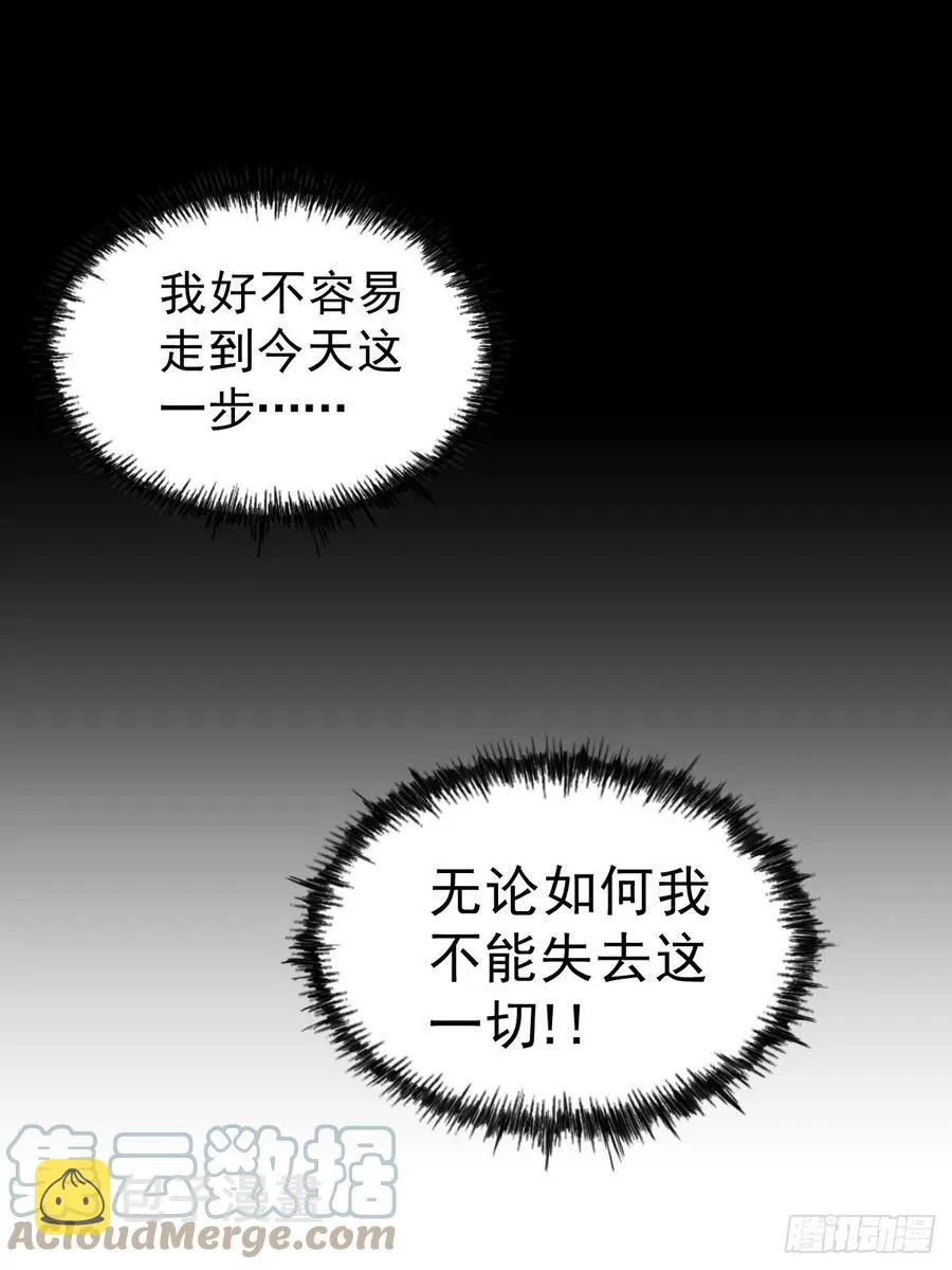 第97话 绝望 第46页