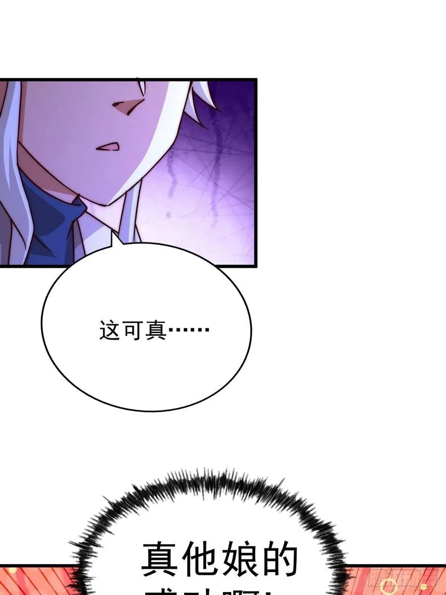 第97话 绝望 第50页