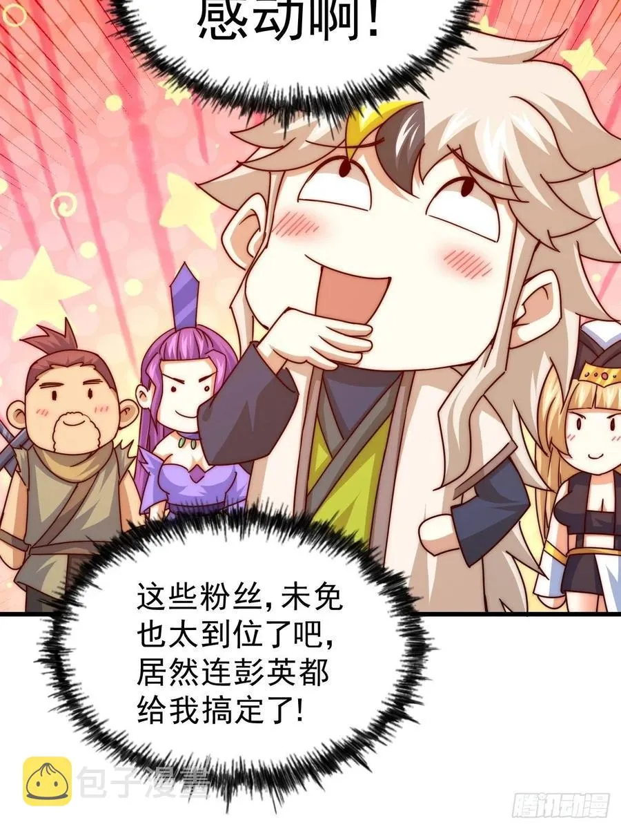 第97话 绝望 第51页