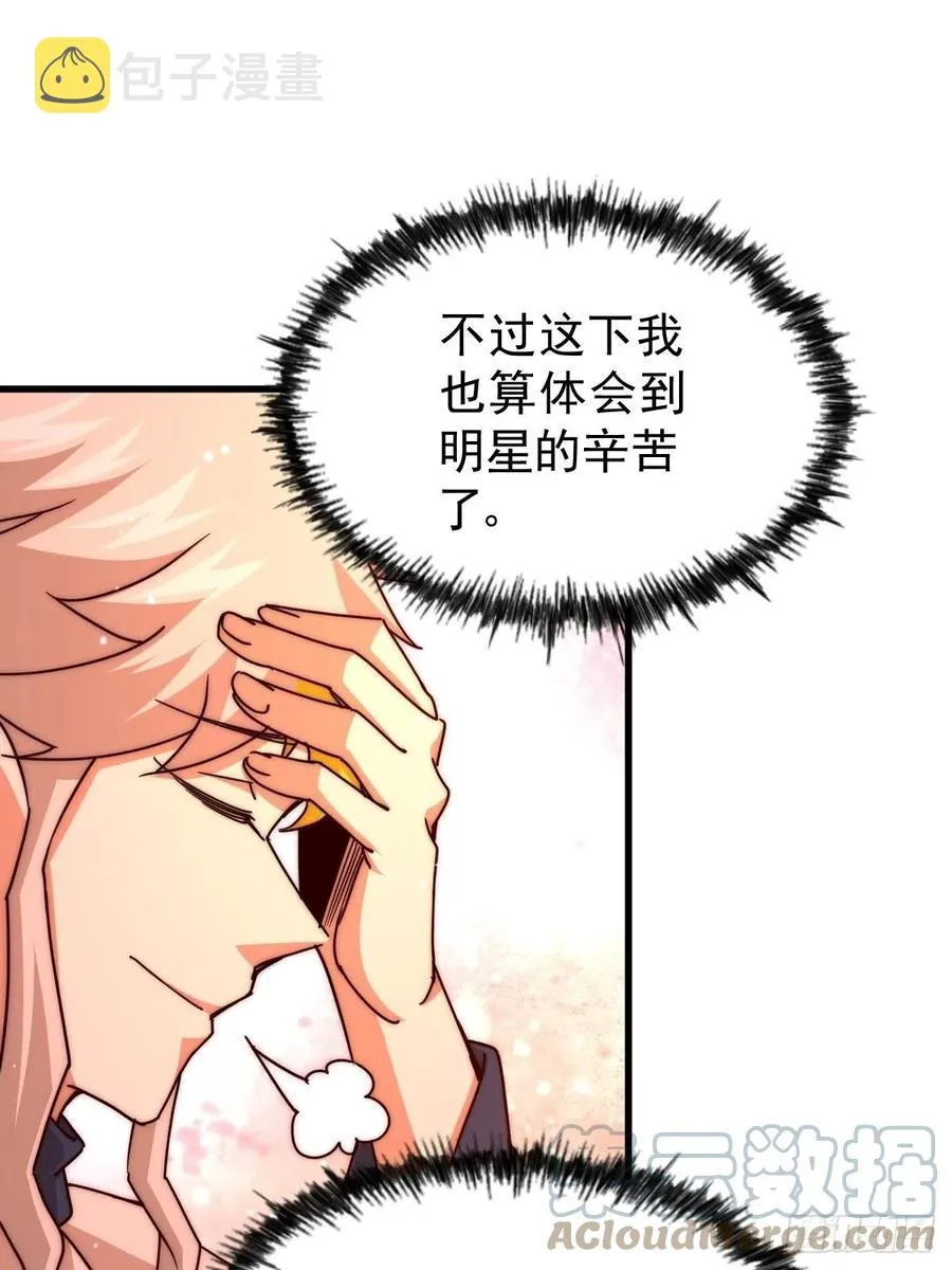 第97话 绝望 第52页