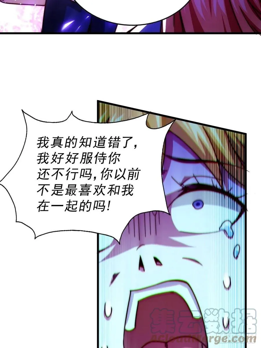 第97话 绝望 第55页