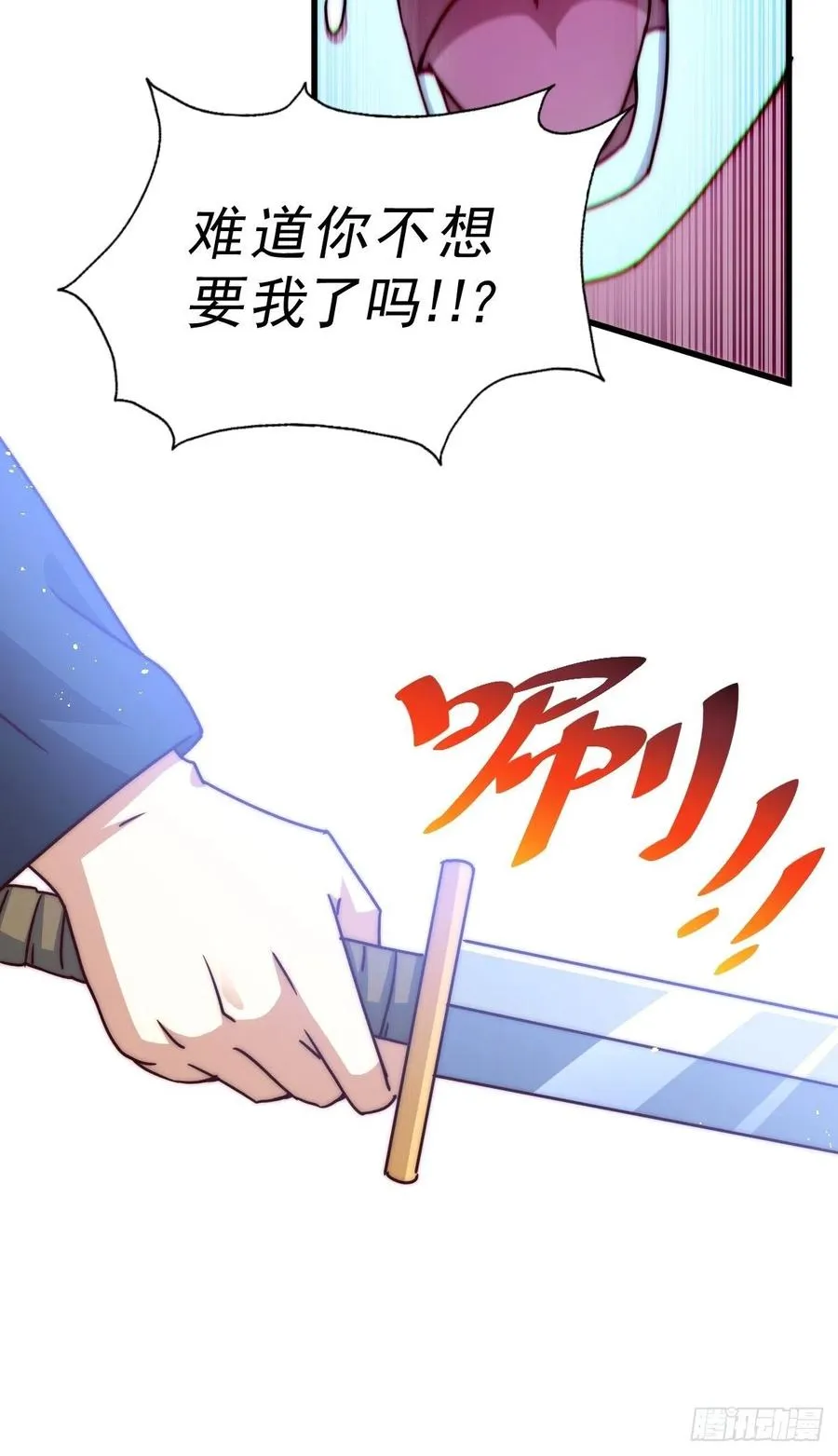 第97话 绝望 第56页