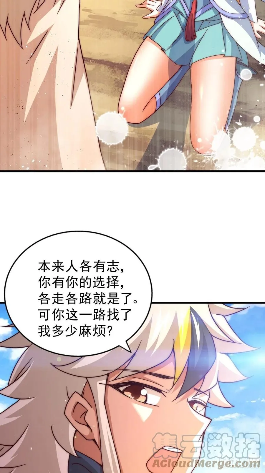 第97话 绝望 第58页