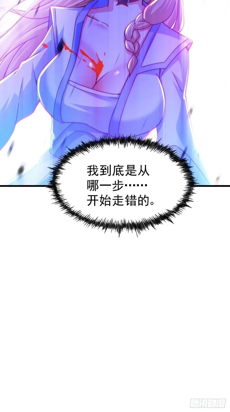 第97话 绝望 第60页