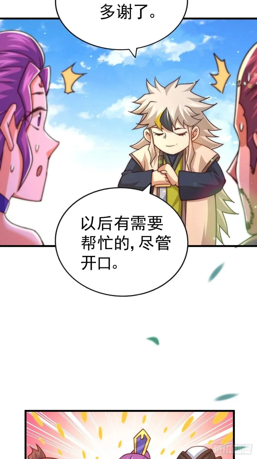 第97话 绝望 第62页