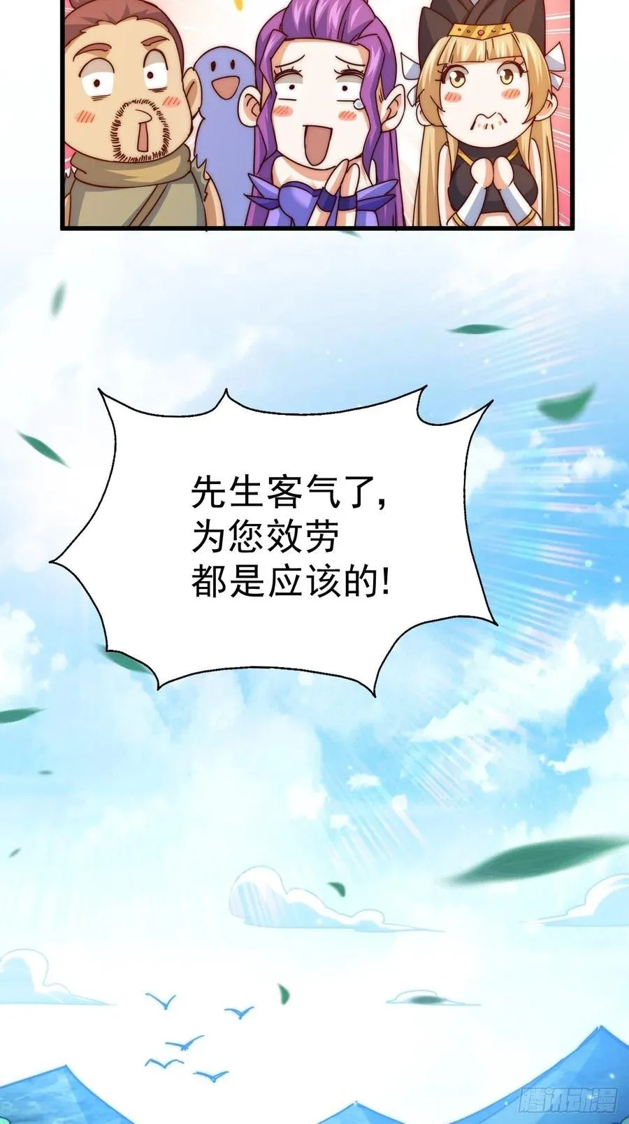 第97话 绝望 第63页