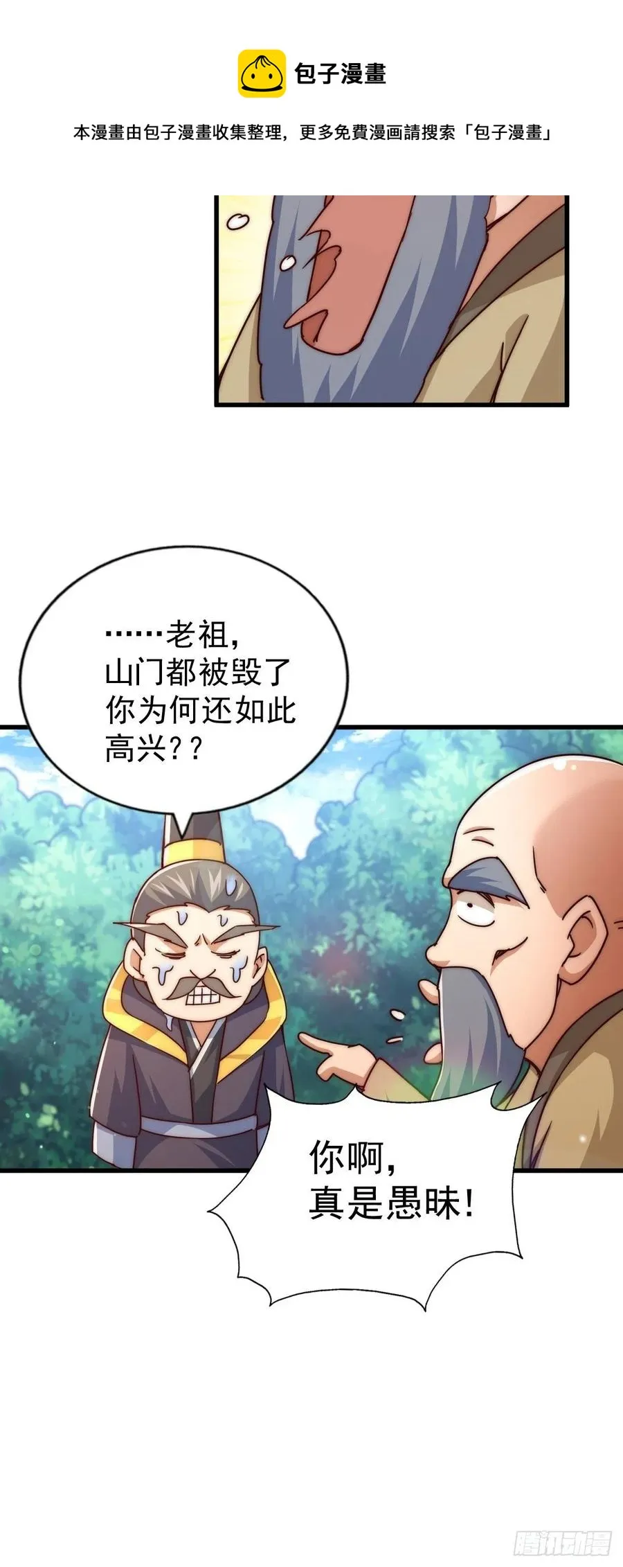 第97话 绝望 第65页