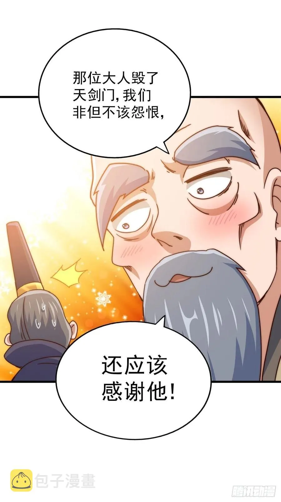 第97话 绝望 第66页