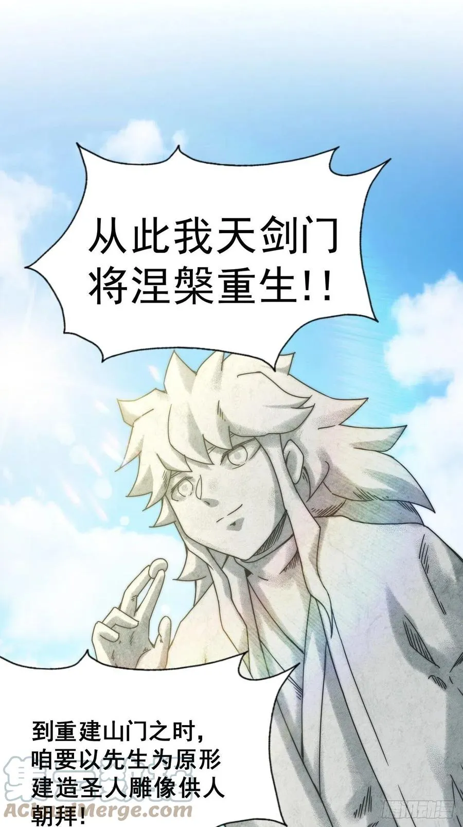 第97话 绝望 第70页