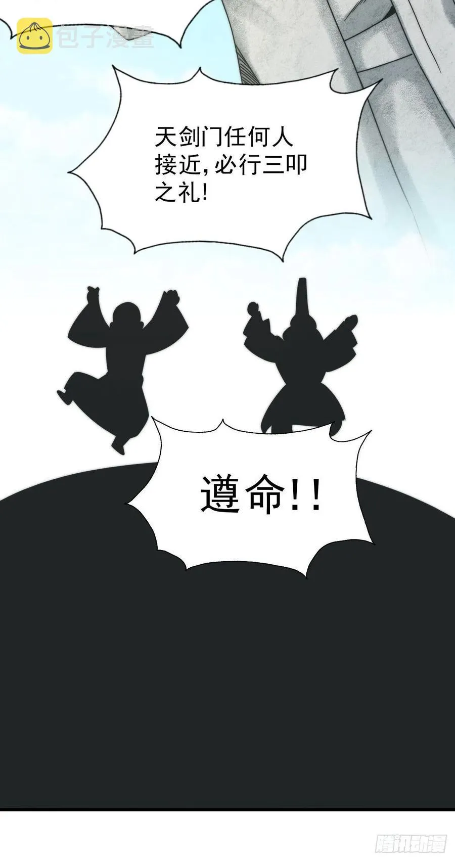 第97话 绝望 第71页