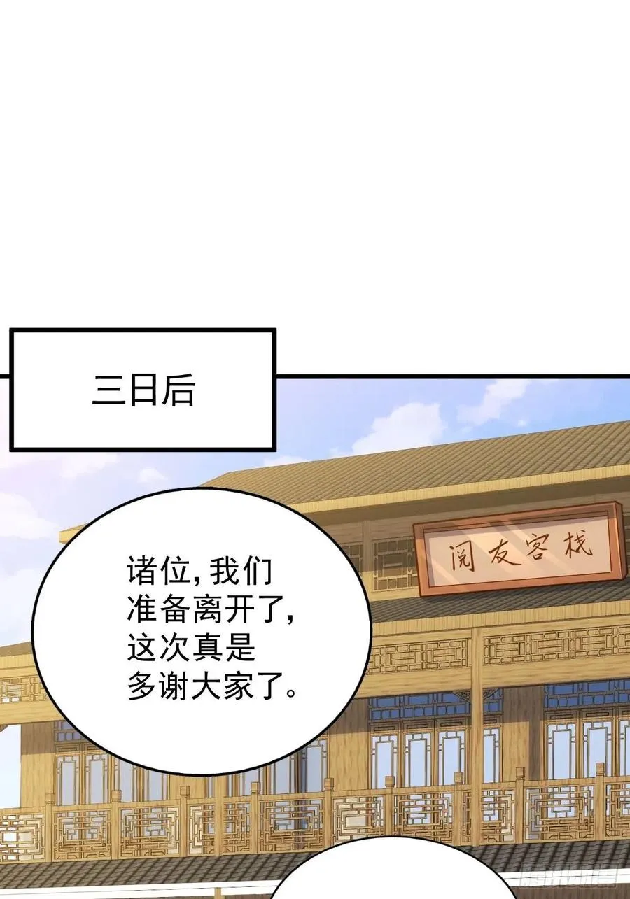 第97话 绝望 第72页