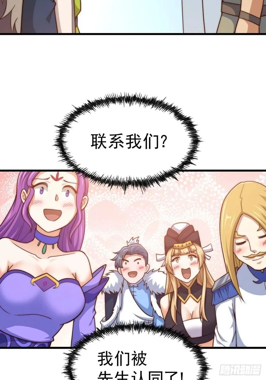 第97话 绝望 第74页