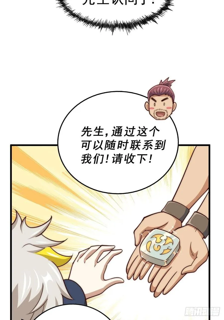 第97话 绝望 第75页