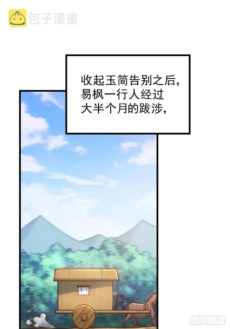 第97话 绝望 第78页