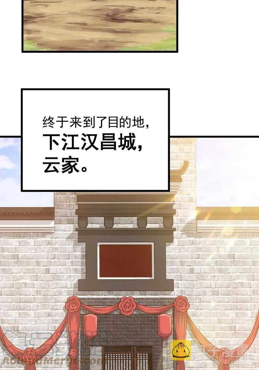 第97话 绝望 第79页