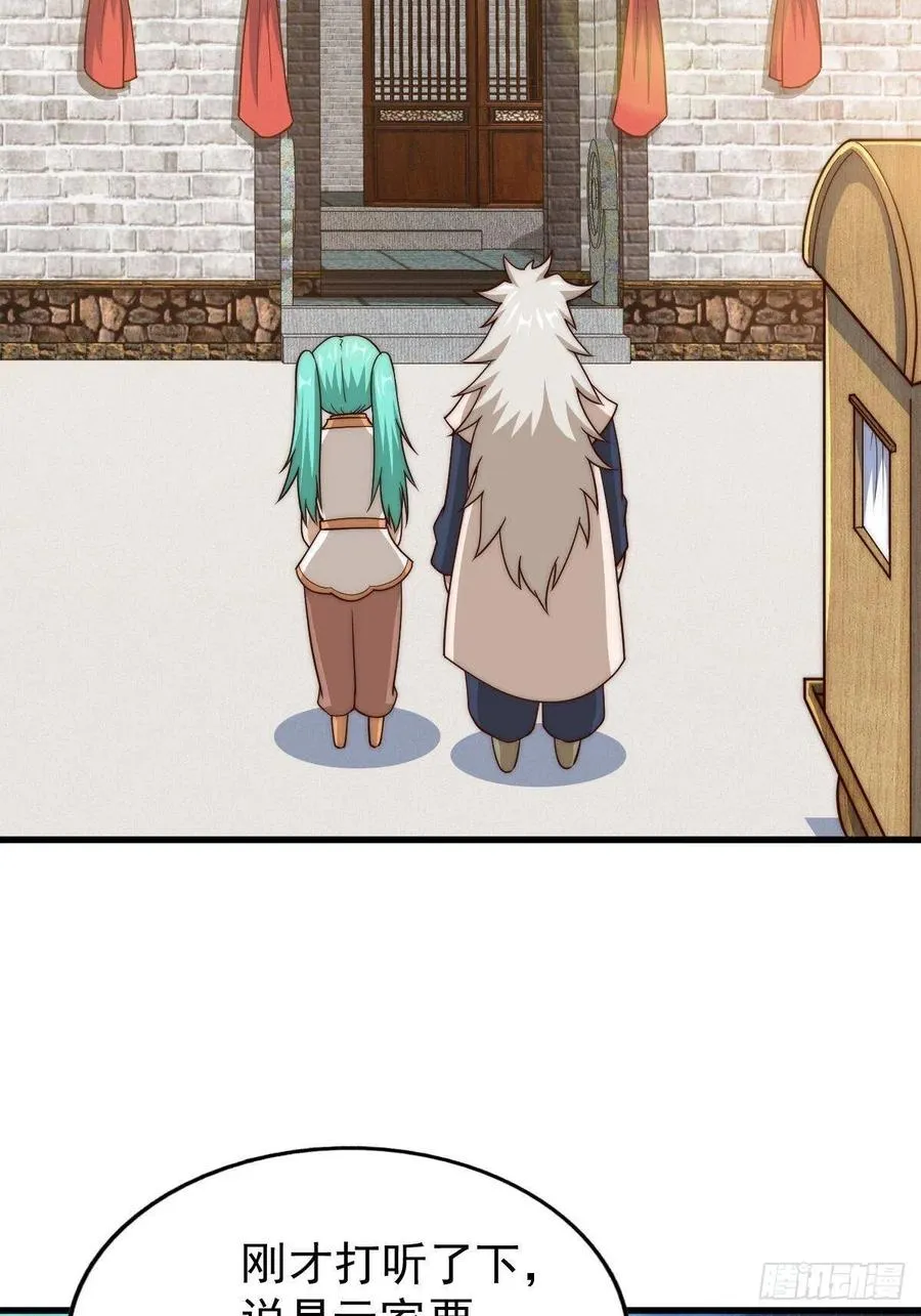 第97话 绝望 第80页