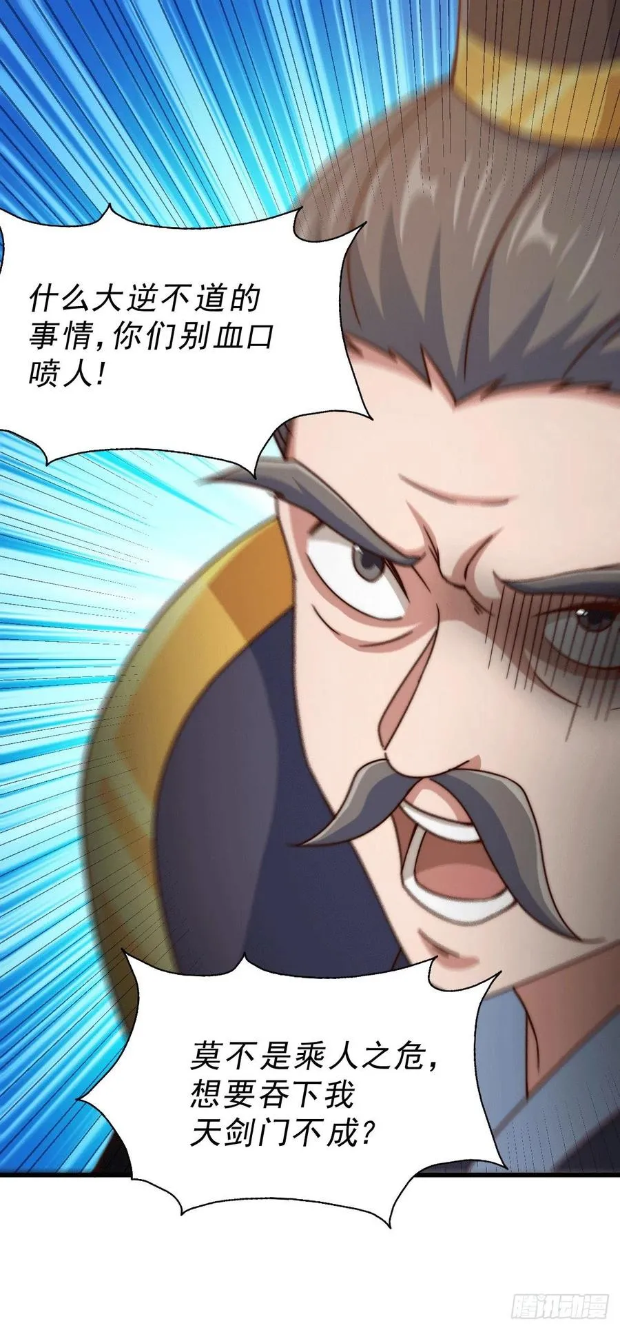 第96话 众矢之的 第2页