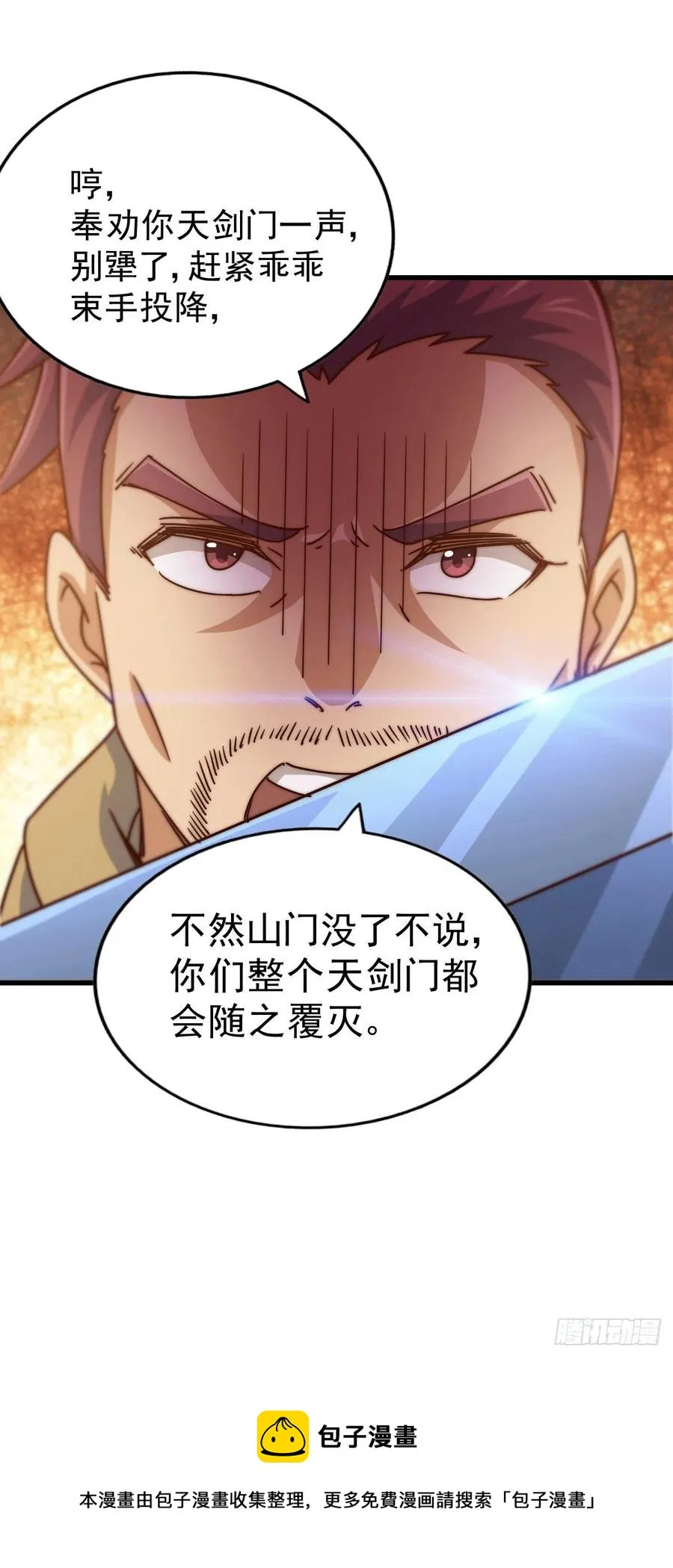 第96话 众矢之的 第5页