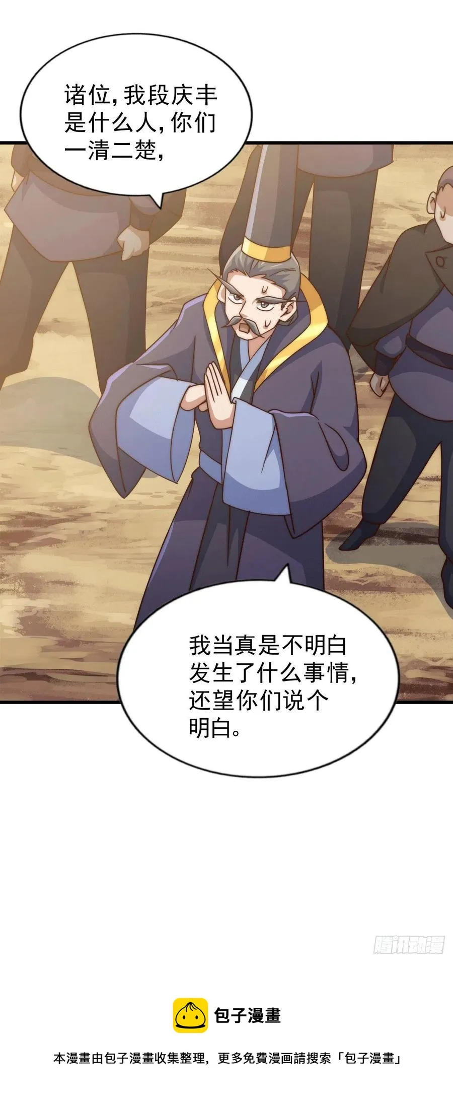 第96话 众矢之的 第9页