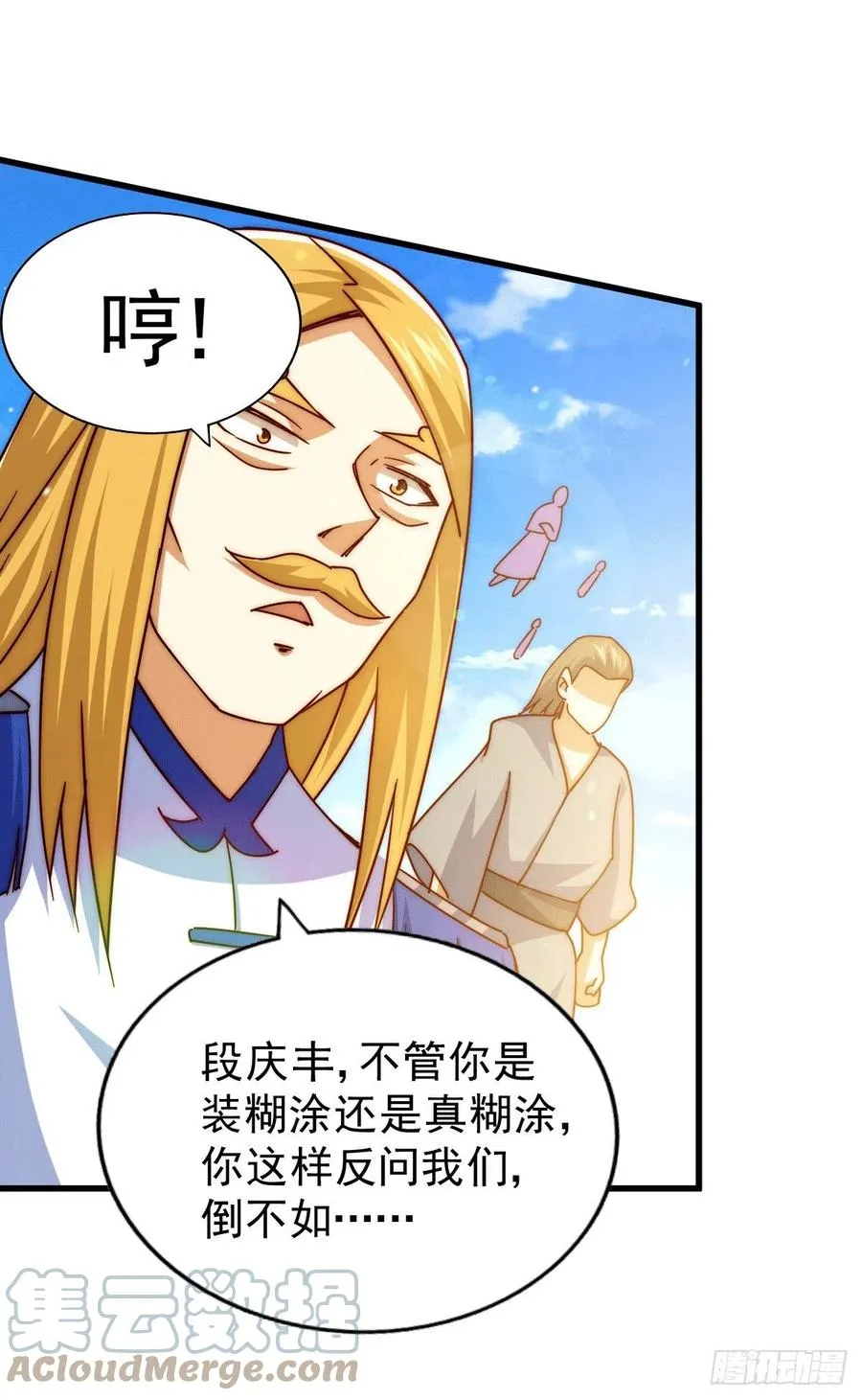 第96话 众矢之的 第10页