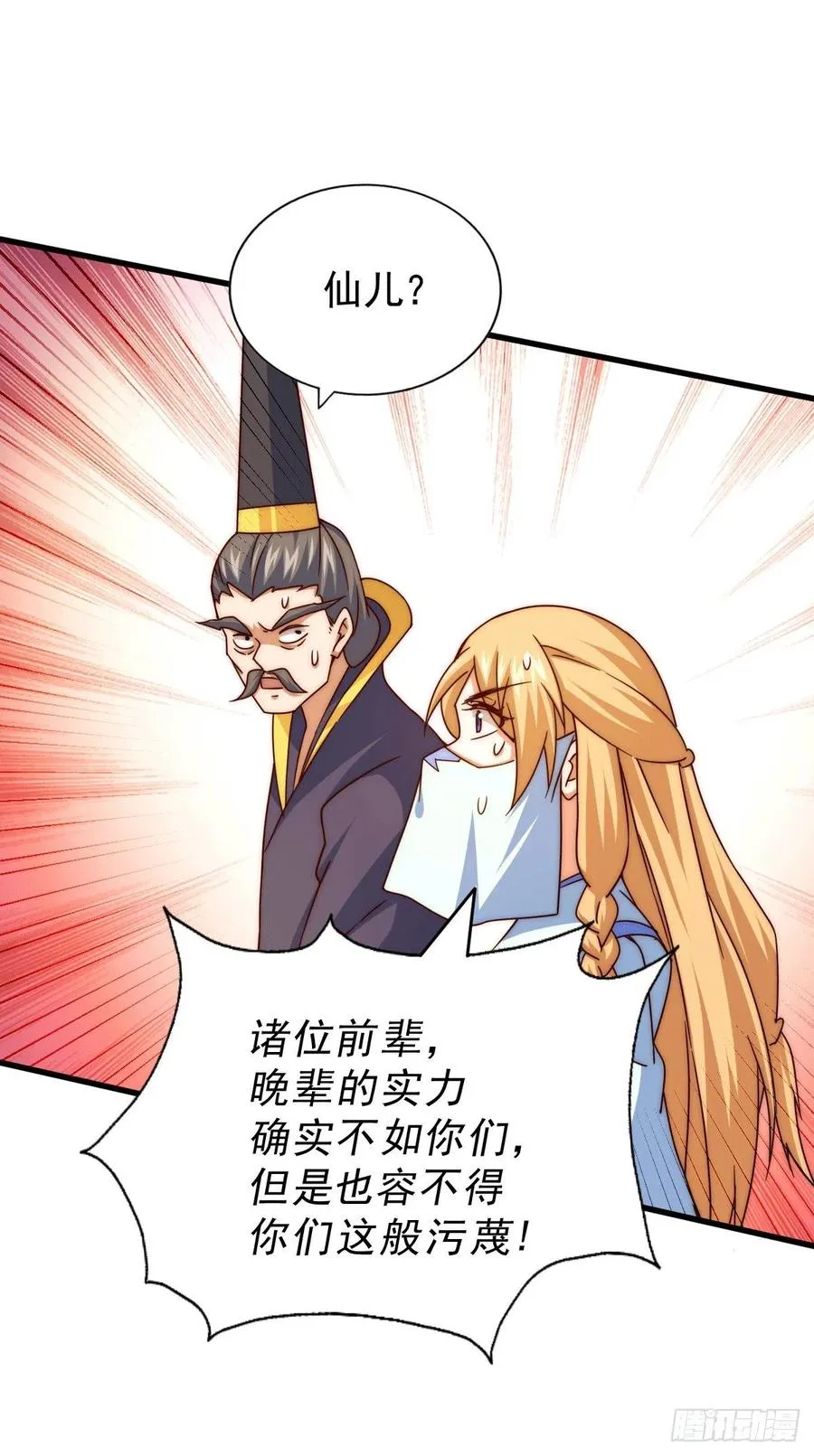 第96话 众矢之的 第12页