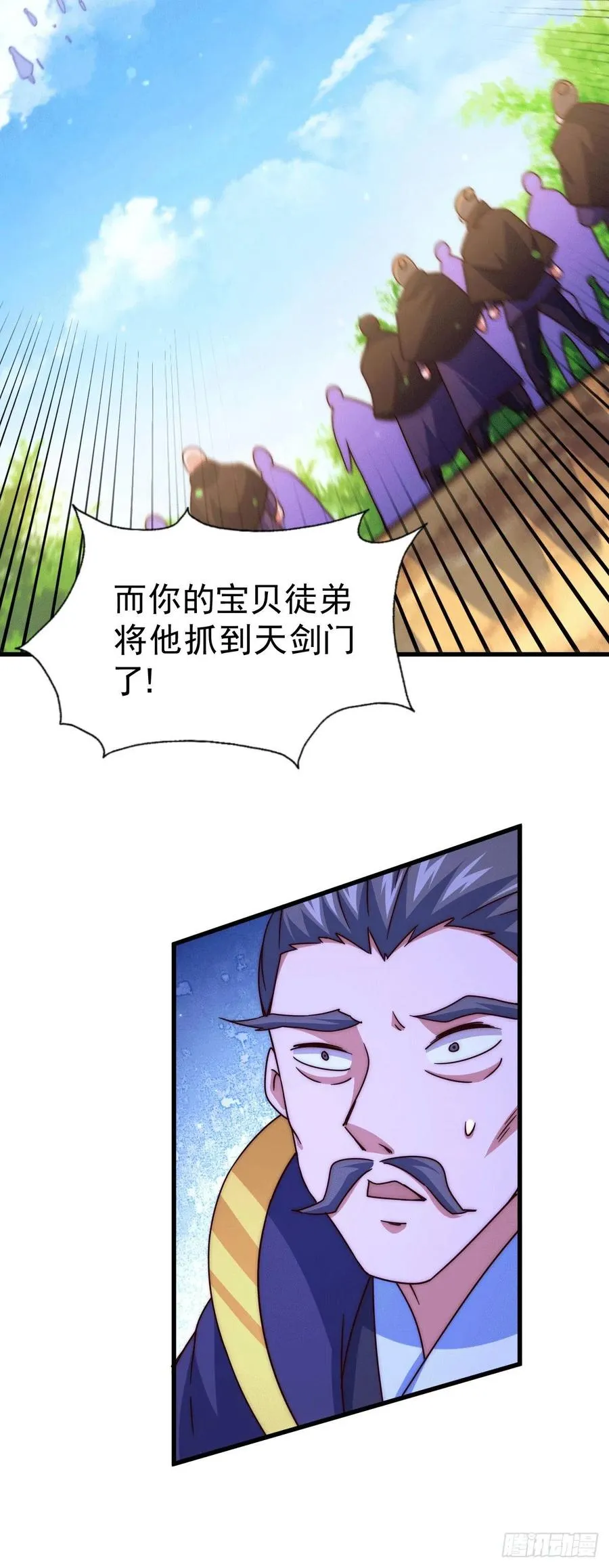 第96话 众矢之的 第15页