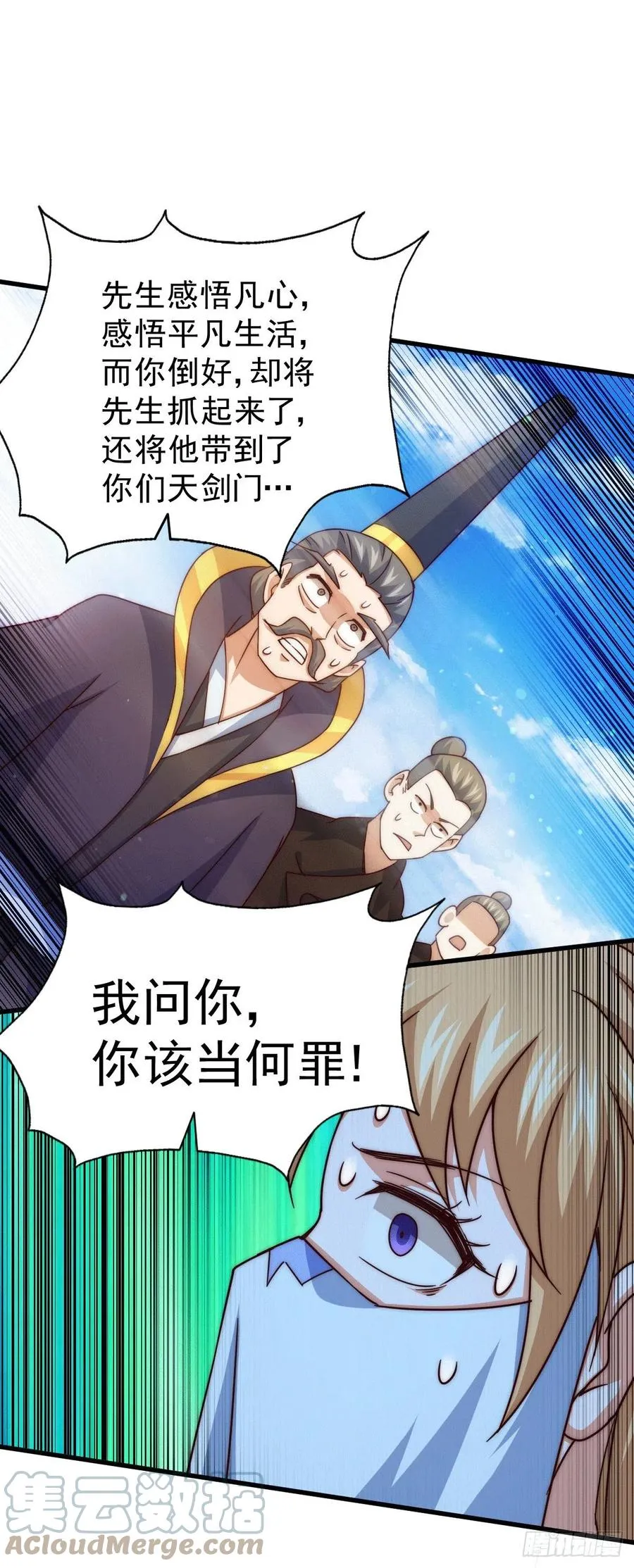 第96话 众矢之的 第22页