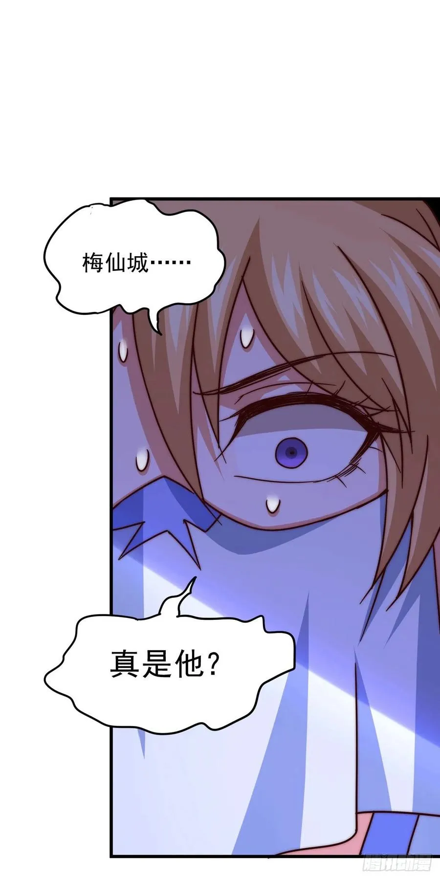 第96话 众矢之的 第23页