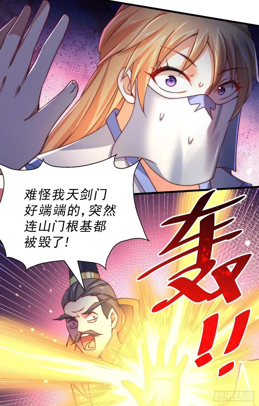 第96话 众矢之的 第26页