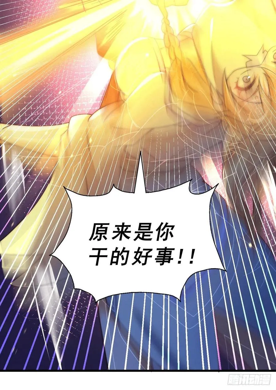 第96话 众矢之的 第27页