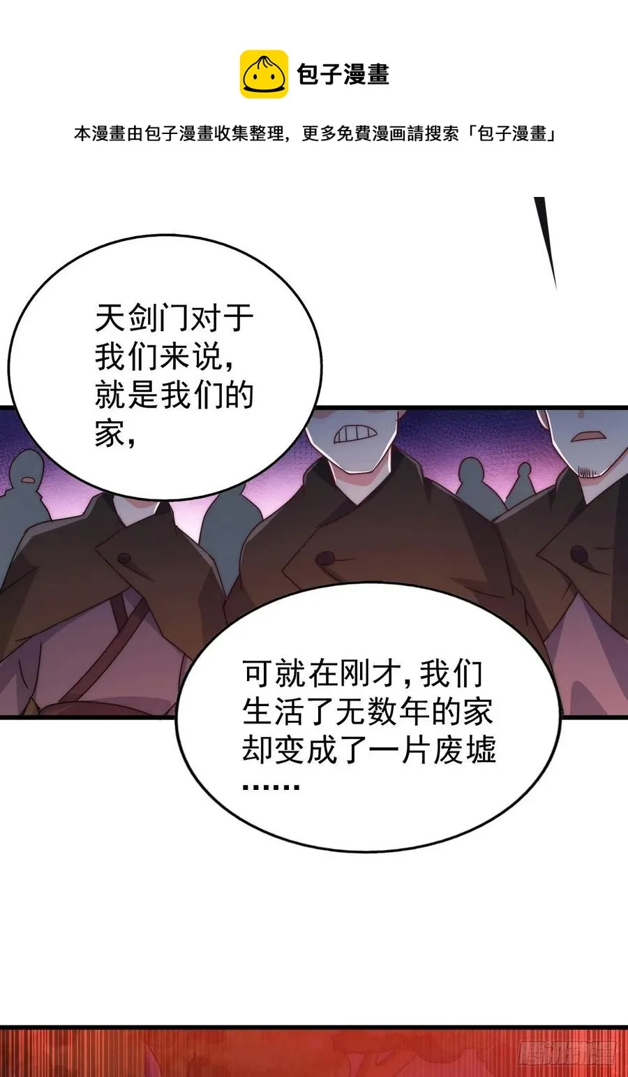 第96话 众矢之的 第29页