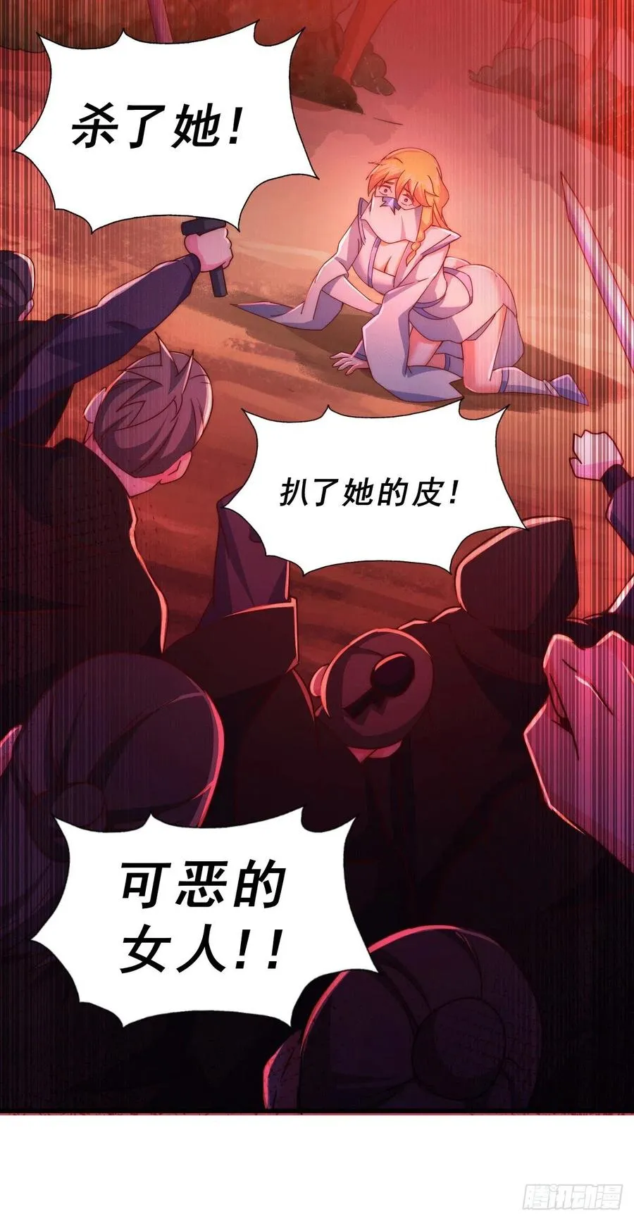 第96话 众矢之的 第30页