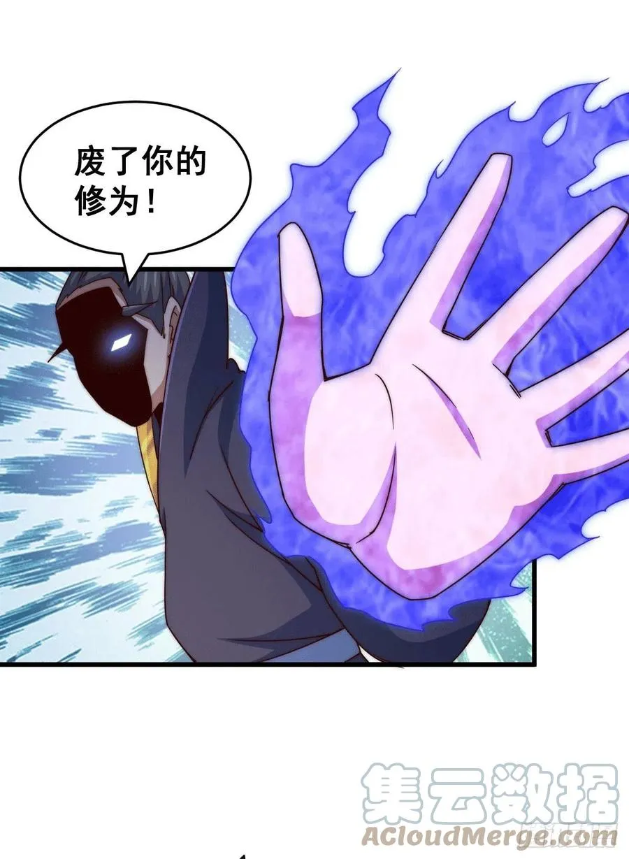 第96话 众矢之的 第34页