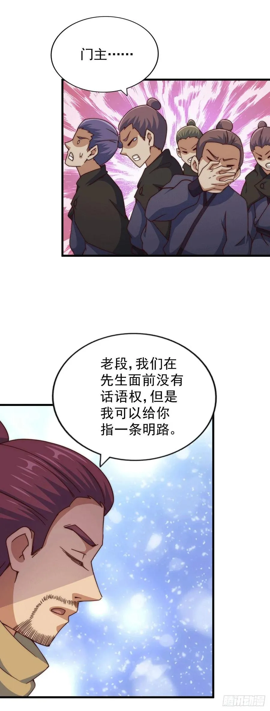 第96话 众矢之的 第38页