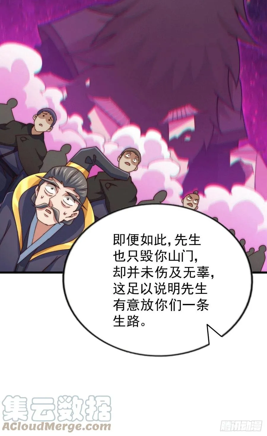 第96话 众矢之的 第40页